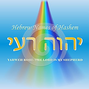 Yahweh Rohi means: The Lord My Shepherd. Hebrew Names of HaShem , Jewish poster