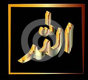 Muslim's Islamic Allah Wallpaper background shiny goldenPrint