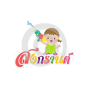 Happy Songkran Festival Thai New Year, kids enjoy splashing water in Songkran, kids and water gun, Traditional New Year Day