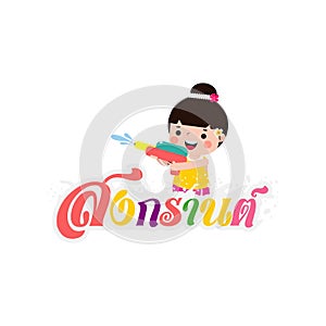 Happy Songkran Festival Thai New Year, kids enjoy splashing water in Songkran, kids and water gun, Traditional New Year Day