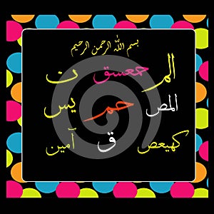 Print Islamic wallpaper background! Lohe Qurani