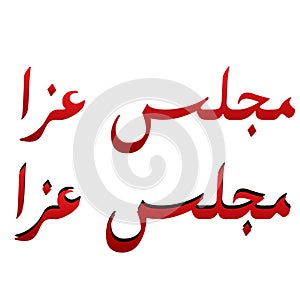 Majlis aza arabic urdu text red and black photo