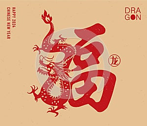 2024 Chinese new year