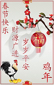 Printable business Chinese New Year Greeting card