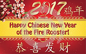 Printable Chinese New Year 2017 greeting card