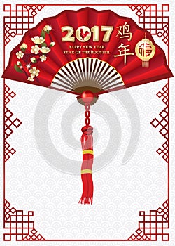 Printable Chinese New Year of Rooster 2017 background