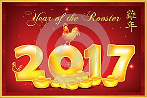 Printable greeting card for the Chinese New Year 2017.