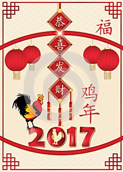 Printable Greeting card for Chinese New Year 2017.