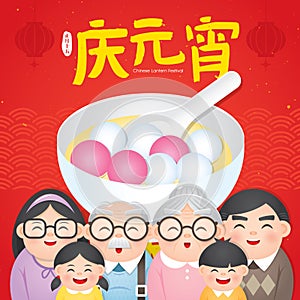 PrintChinese Lantern Festival, Yuan Xiao Jie, Chinese Traditional Festival vector illustration. Translation: Chinese lantern fest