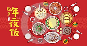 PrintChinese New Year Reunion Dinner Banner Illustration with traditional festival dishes.