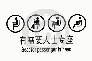 Priority seating signs for disabled people, the elderly, pregnant women, and those carrying children..