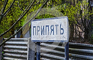 Pripyat city limits