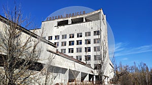 Pripyat Town, Chernobyl Exclusion Zone. Chernobyl nuclear accident occurred on 26 April 1986 Hotel