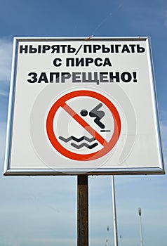 The prohibition sign It is forbidden to dive/jump from a pier!. Zelenogradsk, Kaliningrad region. Russian text