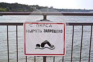 The prohibition sign  `From a pier it is forbidden to dive!`. Kaliningrad region. Russian text