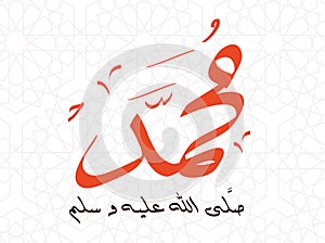 The Prophet Mohammad Peace be upon him. photo