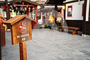 Public no smoking sign