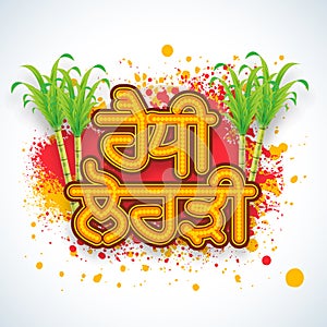 Punjabi festival, Happy Lohri celebration concept.