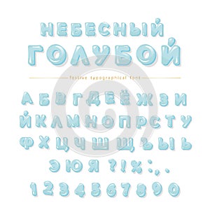 Pure blue colored cyrillic font. Glossy decorative letters and numbers.