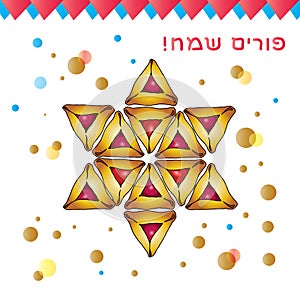 Purim holiday greeting card