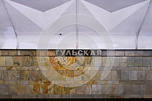 Pushkinskaya Metro Station - Moscow, Russia