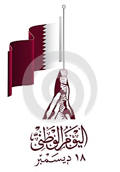Qatar national day, Qatar independence day photo