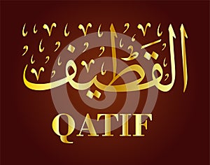 Qatif saudÃ­ Arabic calligraphy illustration vector eps