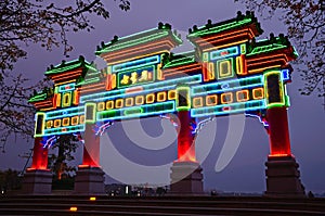 Qi Xing Yuan Arch