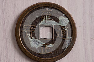 Qing dinasty coin macro shot