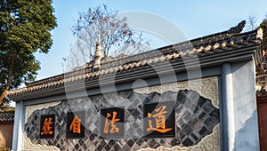 Qingyang Palace is a Taoist temple nationwide known where Dao Zang Ji Yao, the most integrated collection to research Taoism is photo