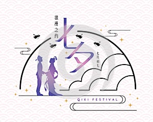 Qixi double seventh festival or Tanabata festival