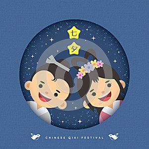 Qixi double seventh festival or Tanabata festival - cowherd & weaver girl