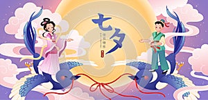 Qixi Festival banner