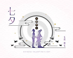 Qixi Festival or chinese valentine`s day - cowherd and weaver girl