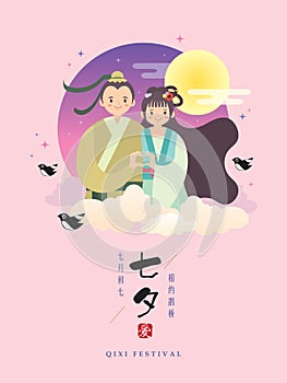 Qixi Festival or Double seventh festival - cowherd & weaver girl with love gesture