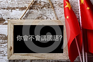 Question do you speak Chinese? in Chinese