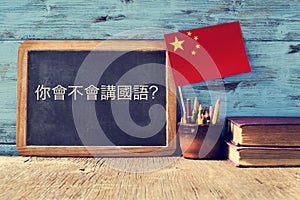 Question do you speak chinese? written in chinese