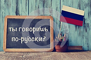 Question do you speak russian? written in russian