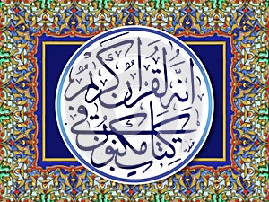 Quraan photo