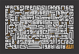 Quran Calligraphy Ayatul Kursi in Arabic Kufi Style