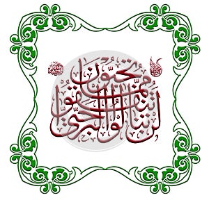 Quran Islamic Arabic Calligraphy Ayat on White