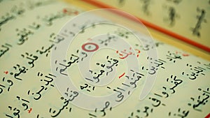 Quran pages with Arabic scripts