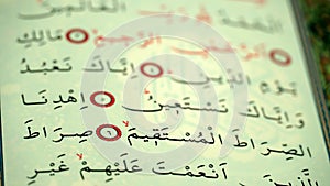 Quran pages with Arabic scripts