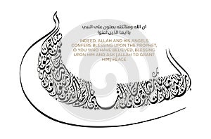 Quran Verses in Islamic Arabic Calligraphy