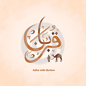 Qurban calligraphy illustration