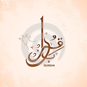 Qurban calligraphy illustration by Aidul Design 191