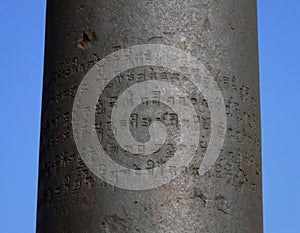 The Qutub Minar iron pillar in New Delhi, India.