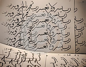 Rabbi Yassir Script - Islamic calligraphy traditional khat practise in black ink.