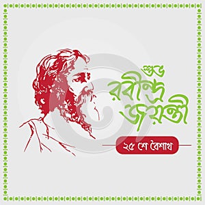 Rabindra Jayanti celebration, Rabindranath Tagore Birth anniversary