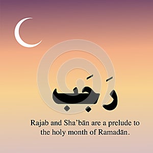 Rajab is the seventh month of the Islamic calendar. The lexical definition of the classical Arabic verb rajaba is photo